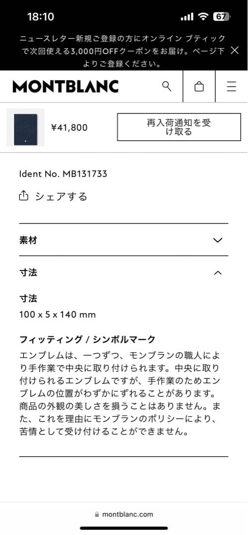 期間限定価格】MONTBLANC Passport Holder - メルカリ