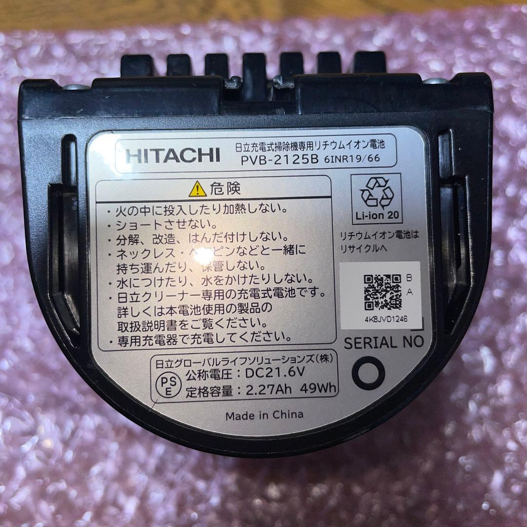 新品✨日立掃除機バッテリーPVB-2125B PV-BEH900-009 日立（HITACHI） 【在庫あり】日立 掃除機用電池（バッテリー） PV