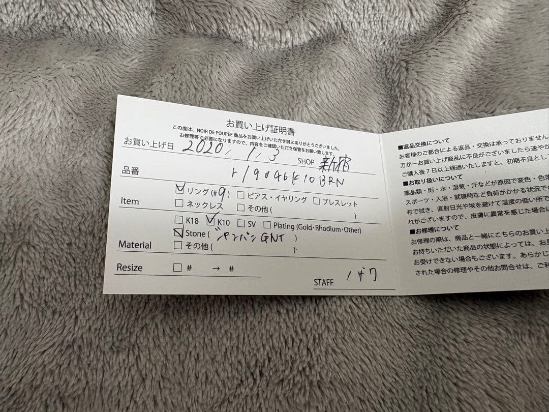 K10 シャンパンガーネットリング 9号【NOIR DE POUPEE】 - メルカリ