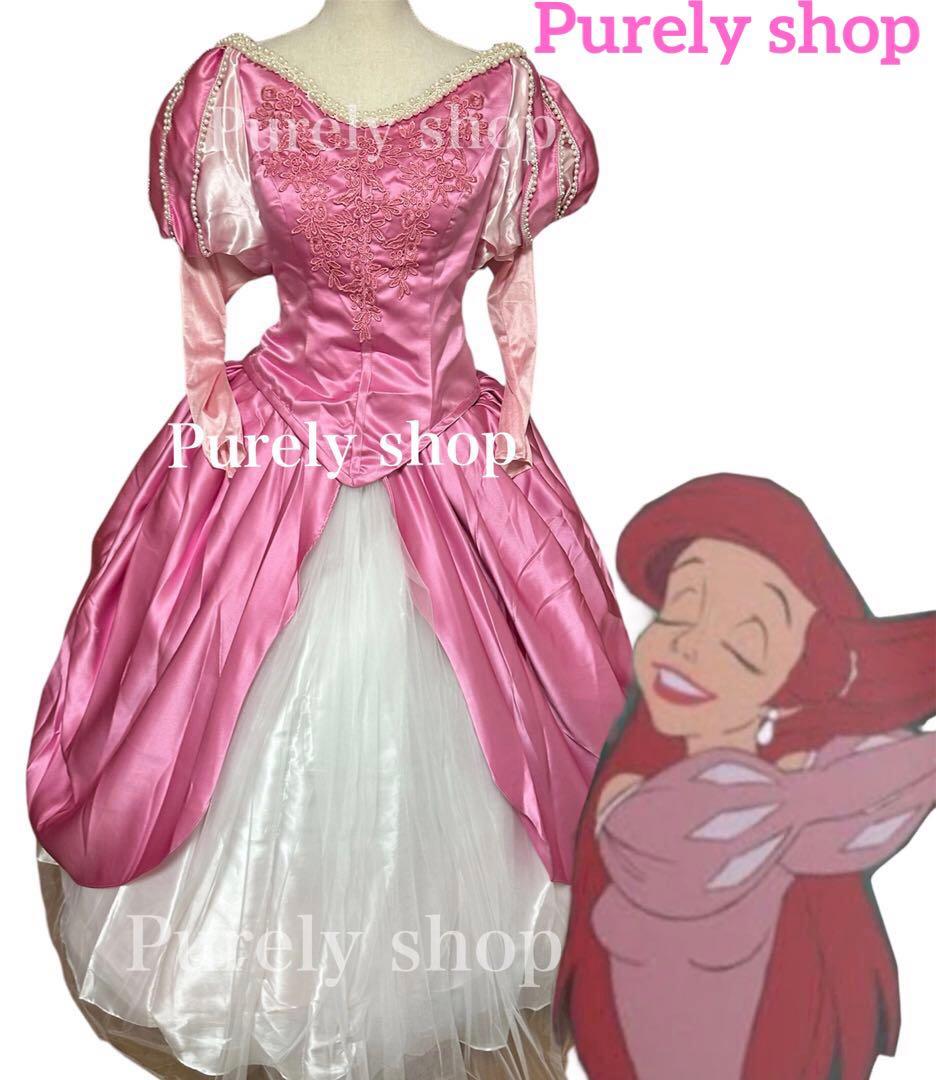 ディズニー リトルマーメイド アリエル カミスキードレス Dハロ 衣装