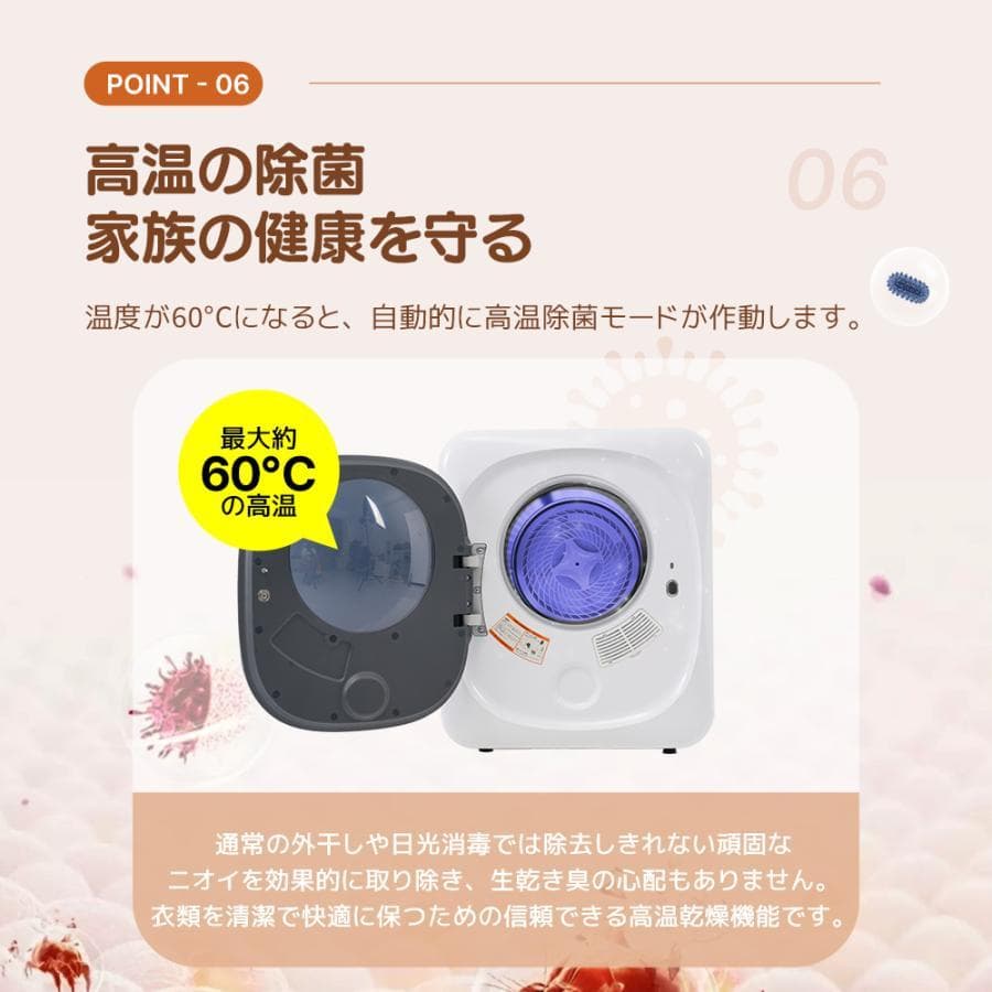 乾燥機3kg UV+ 高温除菌タッチパネル式 節電 除湿 シワ取り(P061）