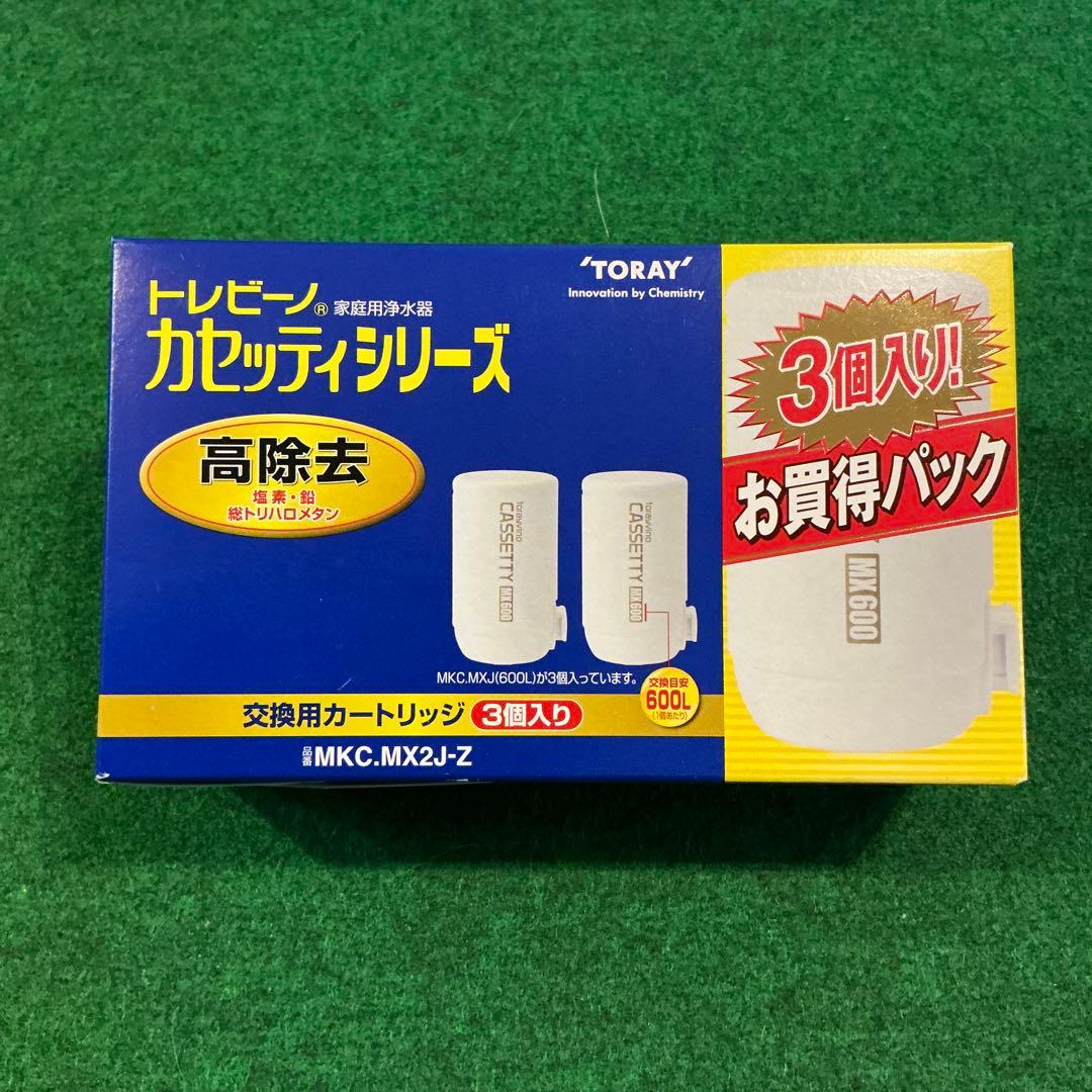 トレビーノ カセッティシリーズ MKC.MX2J-Z 3個入り 新品未開封 - メルカリ