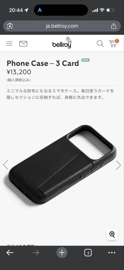 ひーちゃん専用】【新品未使用】bellroy iPhone 17 Pro - メルカリ