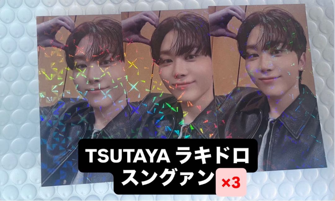 D×S TSUTAYA ラキドロ スングァン3枚 - メルカリ