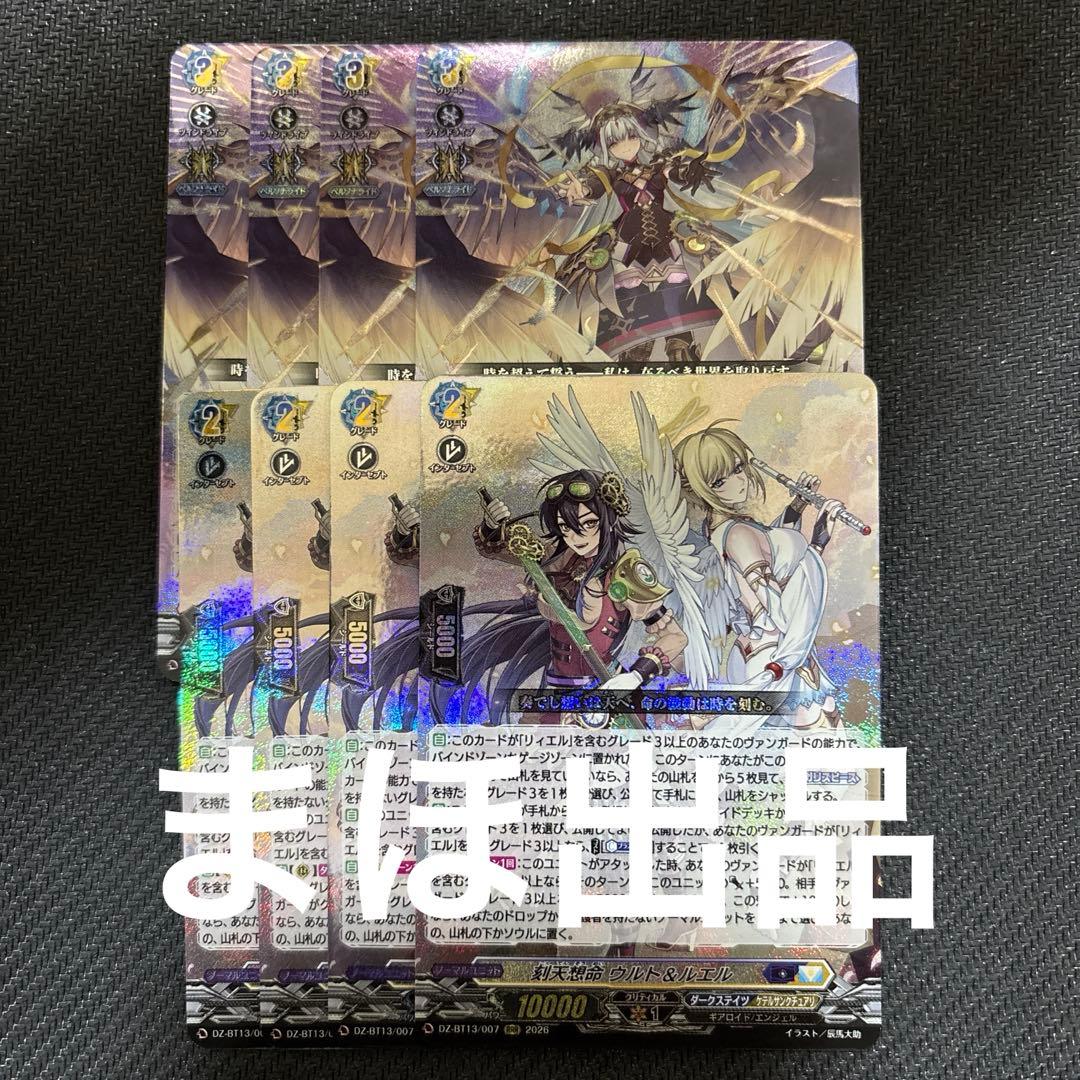 決意と罪を抱く者 リィエル＝アニムス 刻天想命 ウルト&ルエル - メルカリ