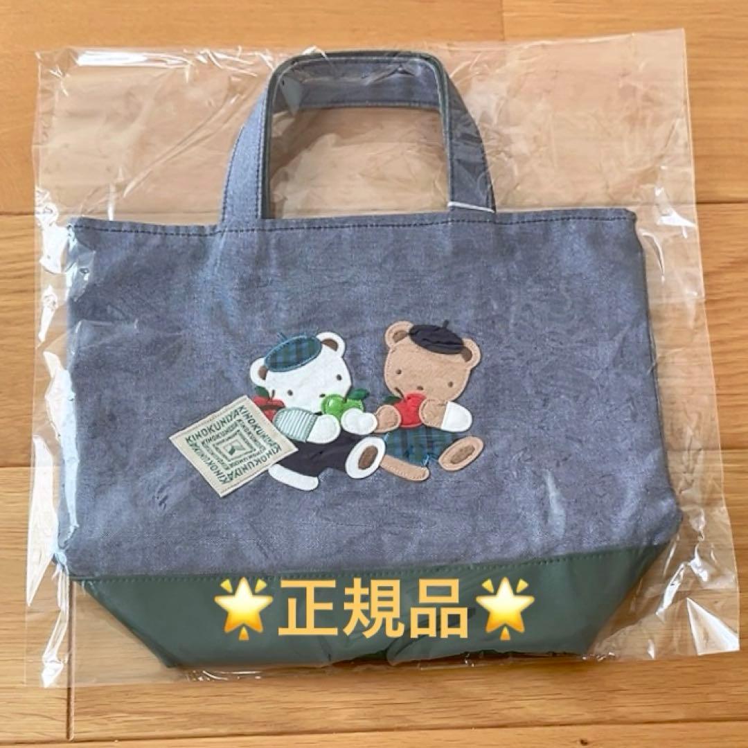 【正規品】【新品タグ付】紀ノ国屋 × familiar バッグ　◆完売品 KINOKUNIYA×familiar | 紀ノ国屋 公式オンラインストア