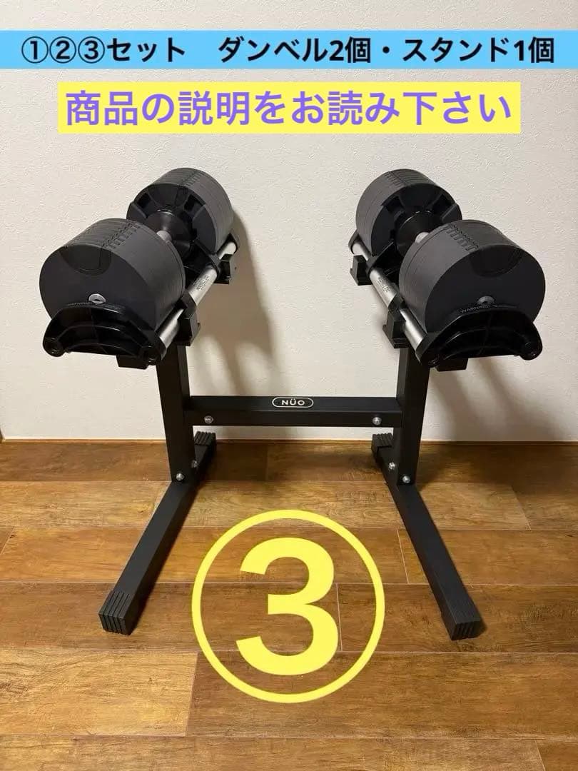 くわ ダンベルスタンド フレックスベル 32kg NUOBELL 232 楽天市場】☆最大6,000円OFFクーポン 3/3〜3/11☆フレックスベル