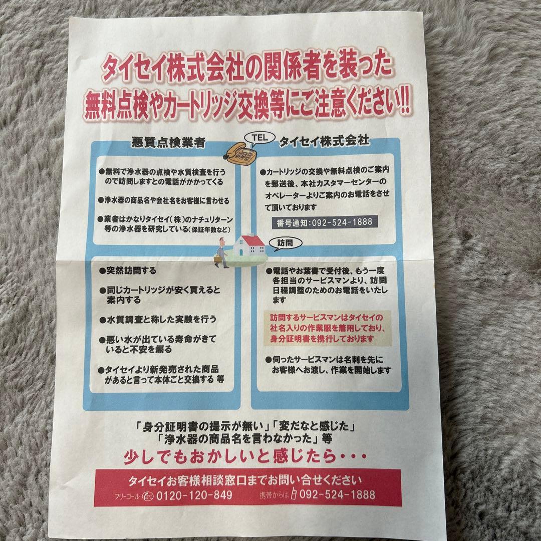 タイセイ 回帰水 JCPフィルター 交換用フィルター - メルカリ