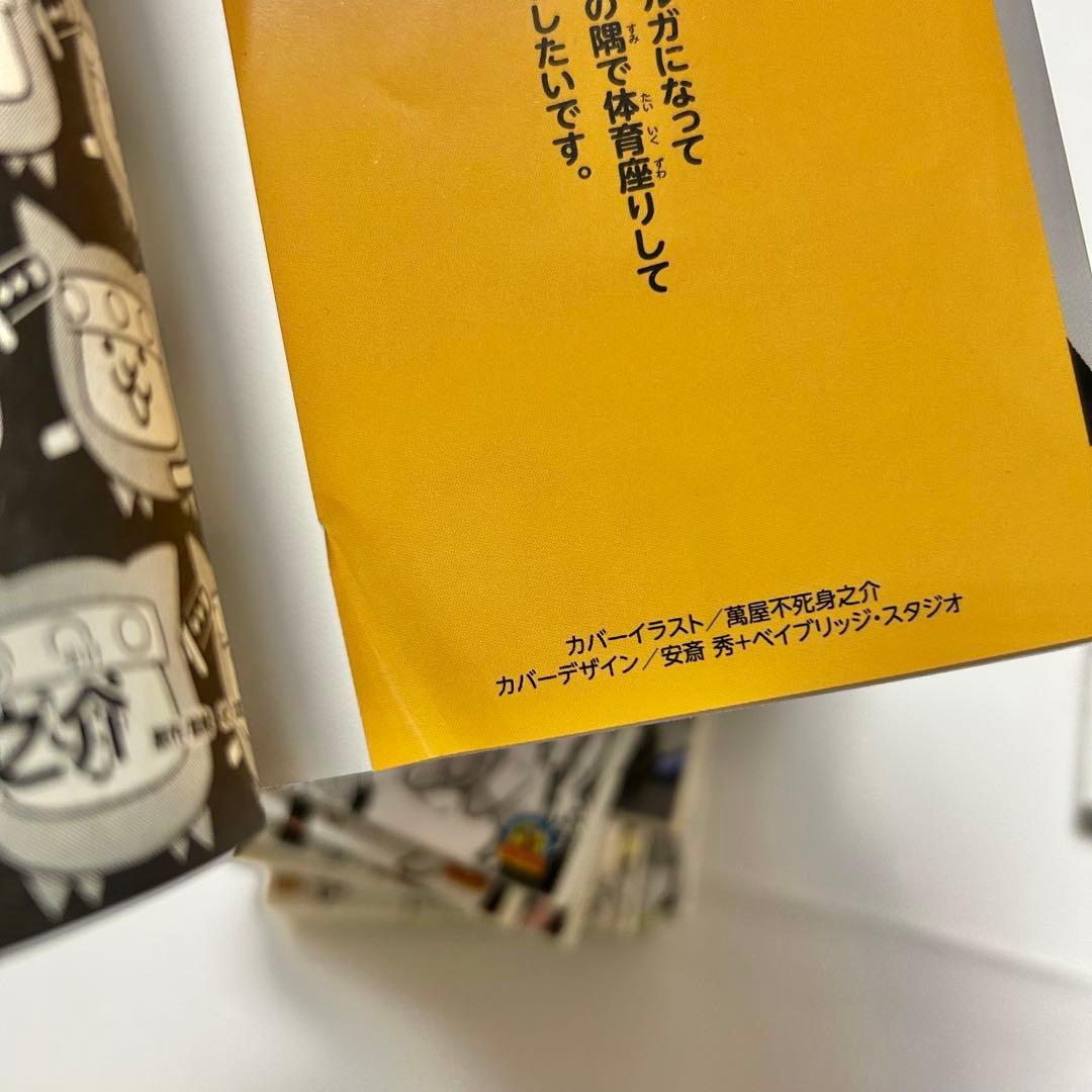 【送料込み】《17冊セット》まんがで!にゃんこ大戦争 0〜16巻