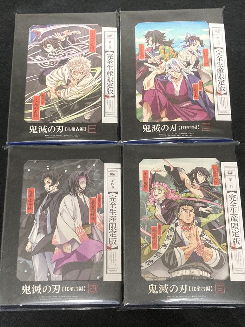 鬼滅の刃 柱稽古編 DVD 全巻セット 全4巻 鬼滅の刃 柱稽古編 DVD 4巻 四巻 完全生産限定版 - メルカリ