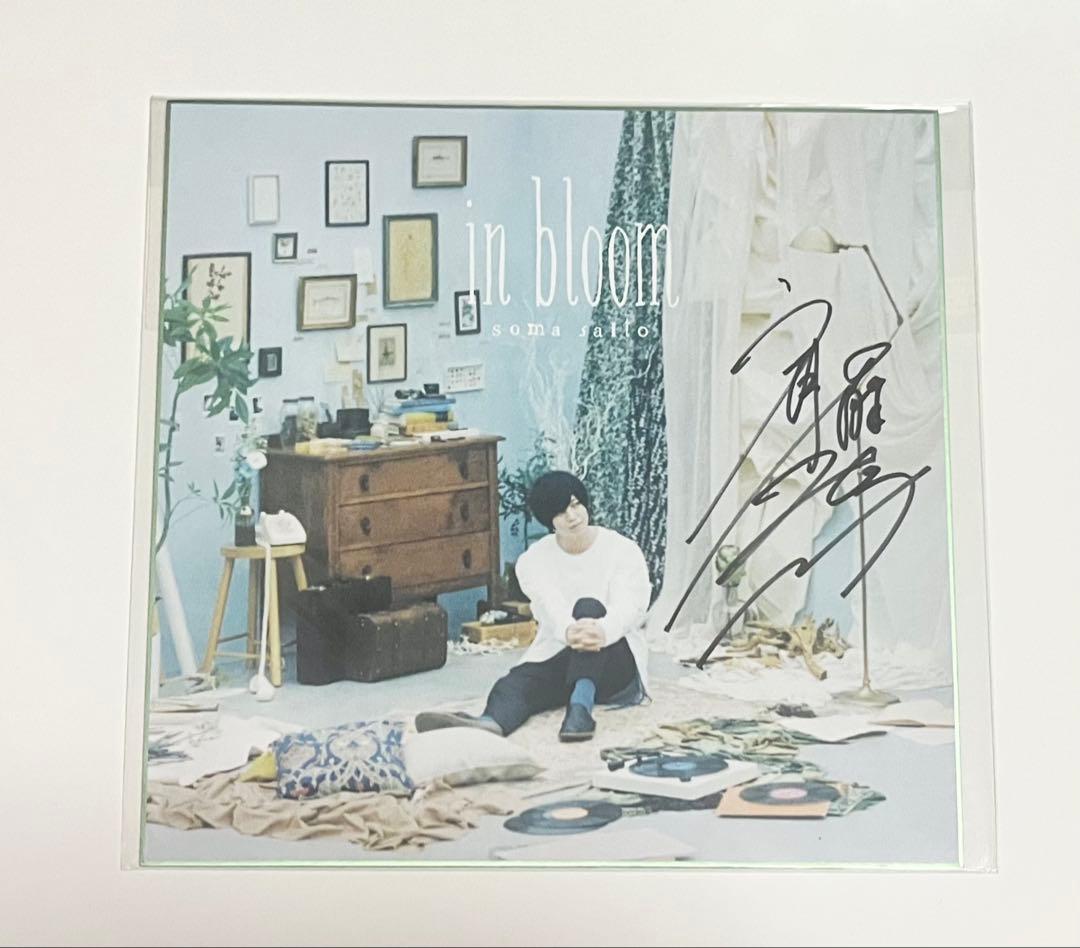 斉藤壮馬 直筆サイン 色紙 in bloom 20名当選品 購入者応募特典 - メルカリ