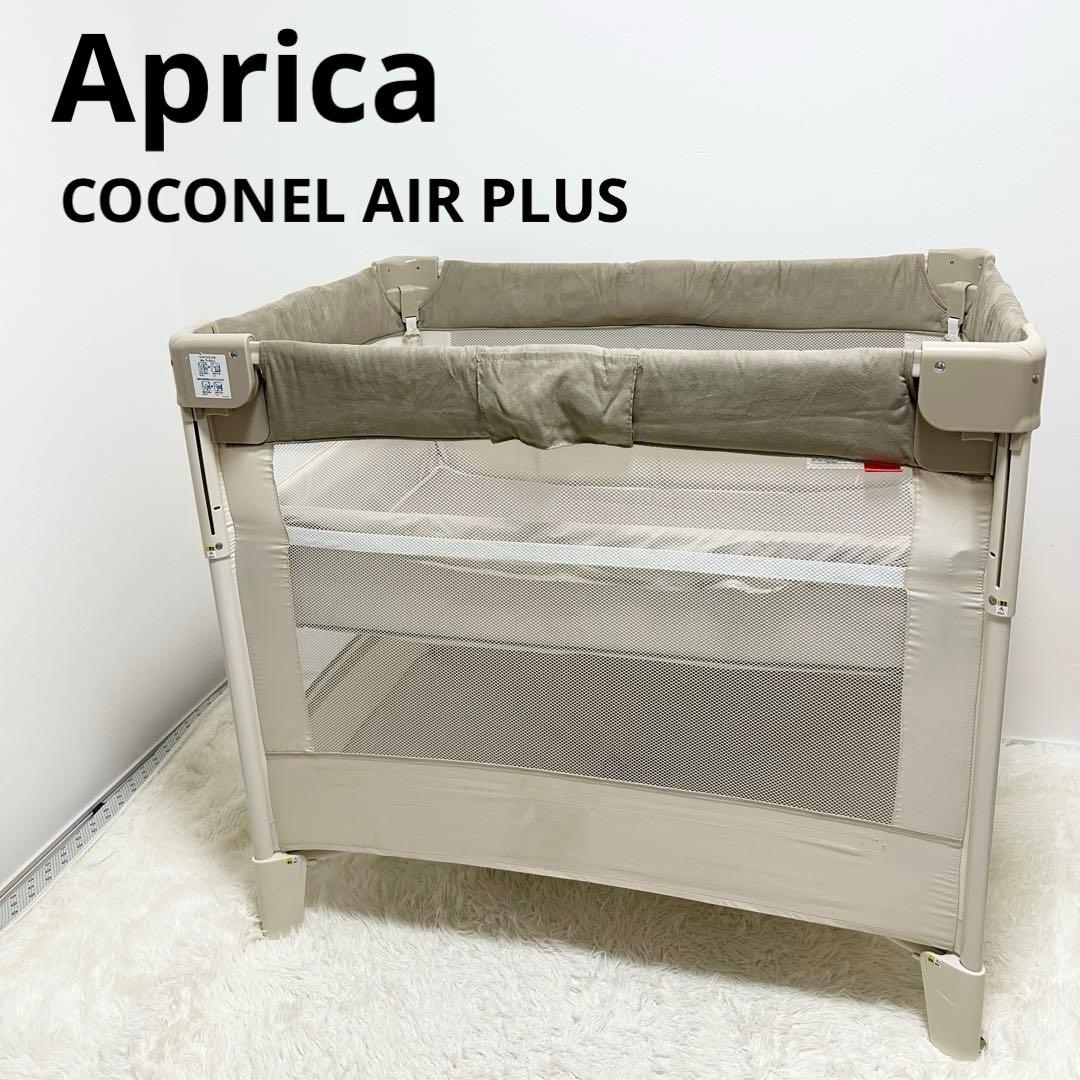 Aprica アップリカ ココネルエアープラス ベビーベッド 折りたたみ Amazon.co.jp: Aprica(アップリカ) ベビーベッド ココネルエアープラス