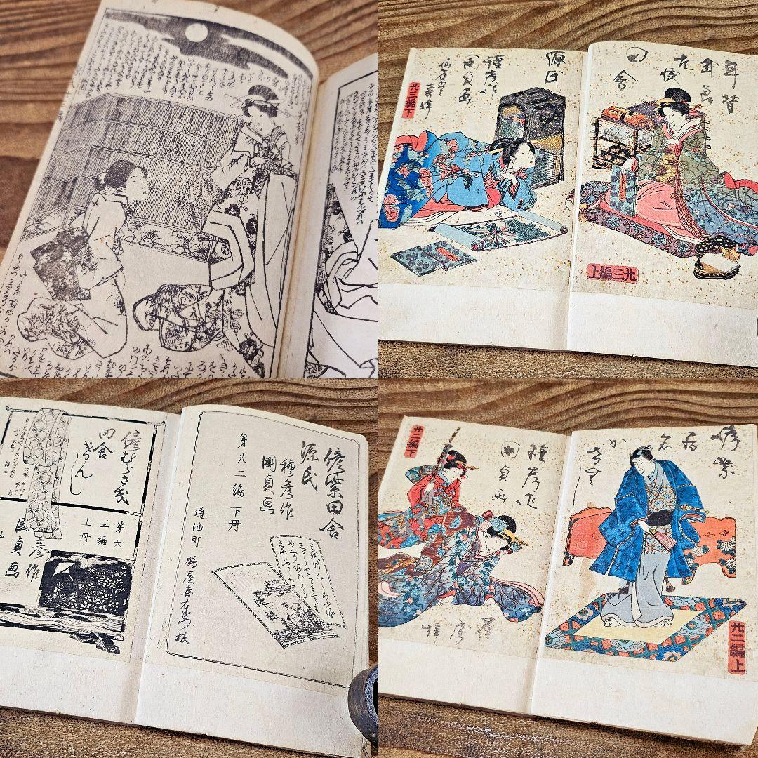 yy9257 古い絵草紙 偐紫田舎源氏 4冊 絵本 浮世絵 古書 アンティーク 月岡芳年 「偐紫田舎源氏」 明治15年（1882）【浮世絵】 | 浮世絵販売