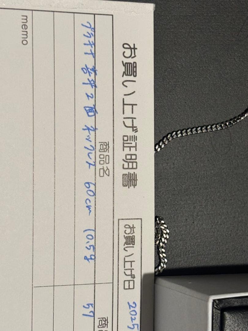 最終値下げ喜平2面プラチナネックレス　pt850 10.5g　60センチ2ミリ幅