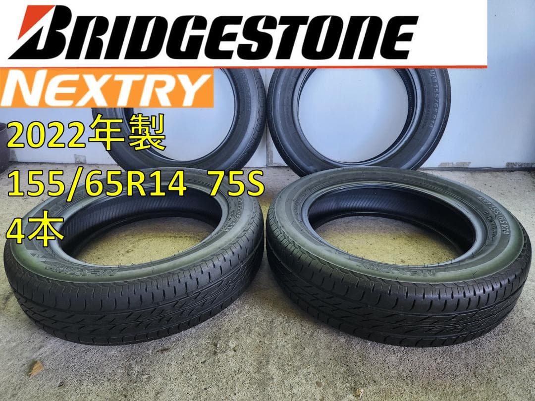 送料込☆2022年製 ブリヂストンタイヤ 155/65R14☆4本セット Amazon | ブリヂストン(BRIDGESTONE) 155/65R14 NEWNO 4本セット
