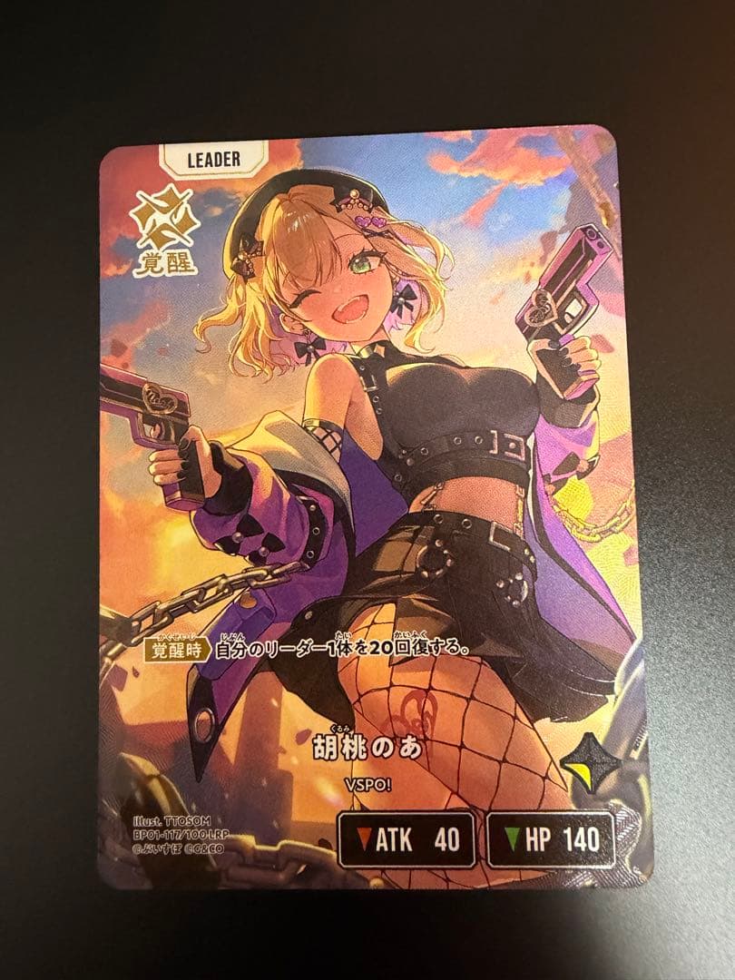 胡桃のあ lrp - メルカリ