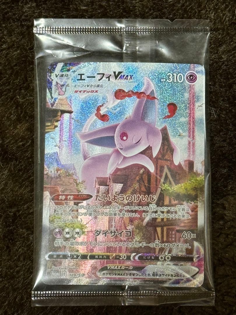 エーフィVMAX：強化拡張パック イーブイヒーローズ イーブイズセット PRO… エーフィVMAX：強化拡張パック イーブイヒーローズ イーブイズセット