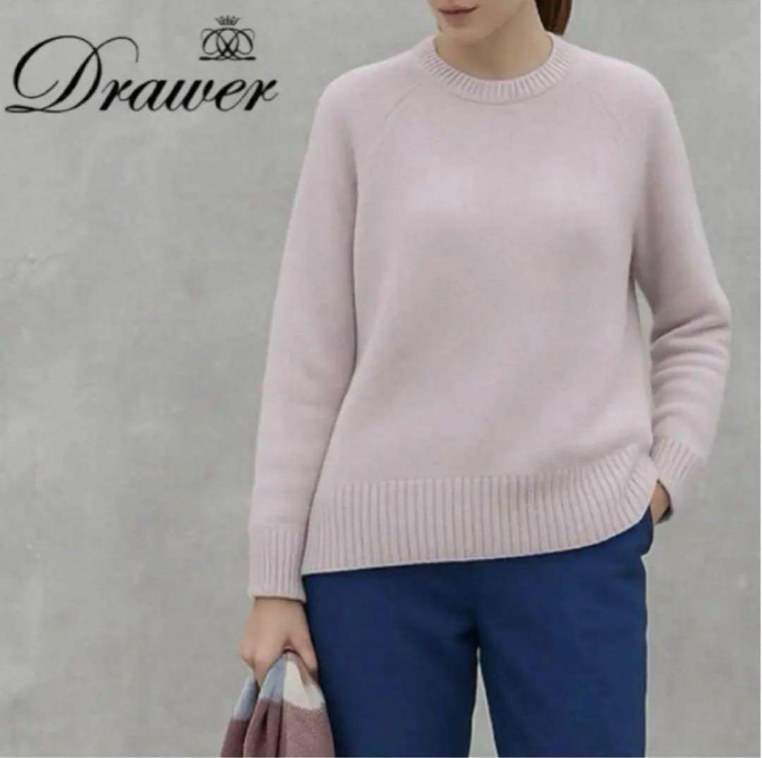 本日限定❤️カシミヤ64%】ドゥロワー 7G天竺 クルーネックニット S定価9万