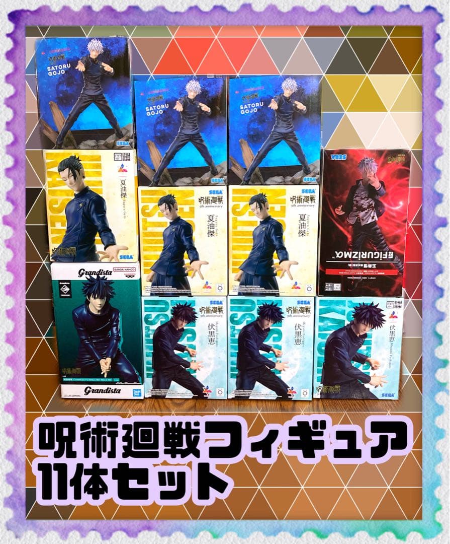 呪術廻戦　フィギュア　ラウンドワン限定など 11体セット 呪術廻戦 フィギュア ラウンドワン限定など 11体セット K107449621