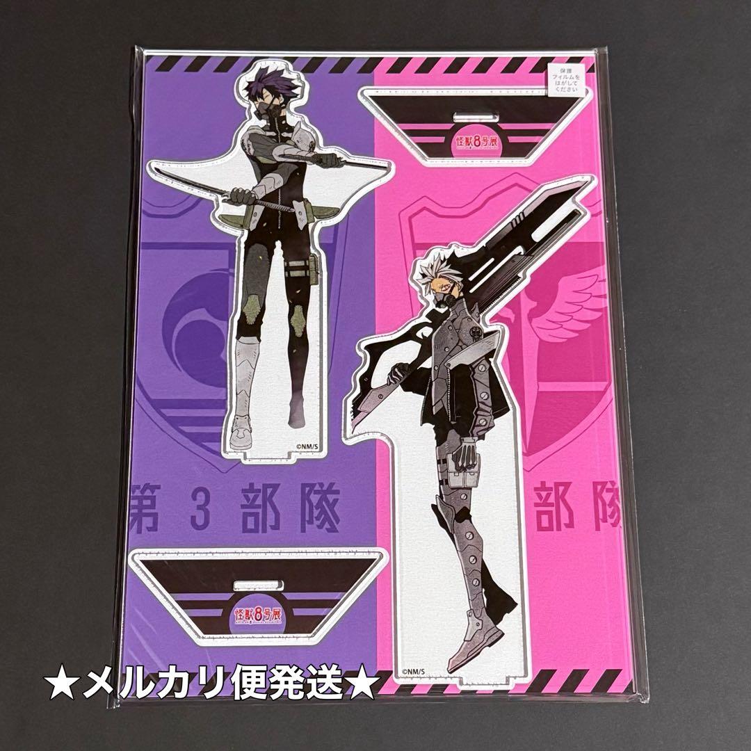 怪獣8号 アクリルMEGAフィギュアセット 保科宗四郎＆鳴海弦 怪獣8号