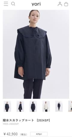 yori ヨリ撥水スカラップコートネイビー