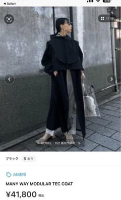 Amelievintage MANY WAY MODULAR TEC COAT