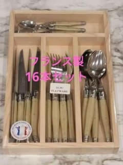 フランス製ラギオールジャンデュボ16本セット 木箱付 ミルクホワイト