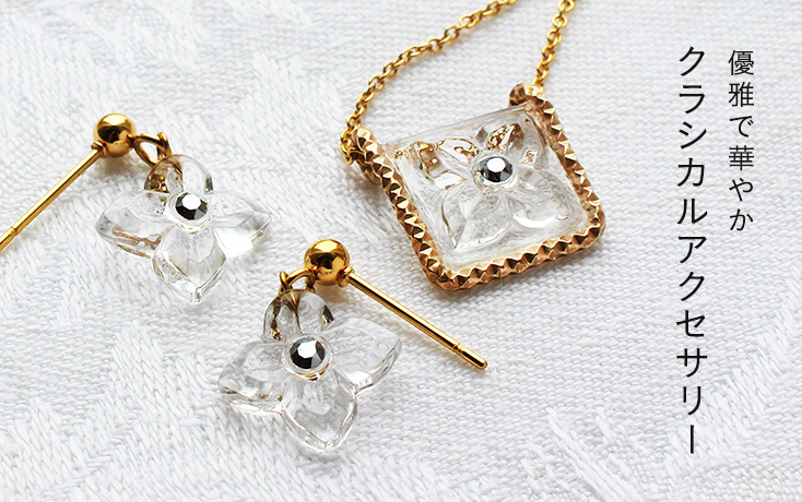 優雅で華やか クラシカルアクセサリー | minne 国内最大級の