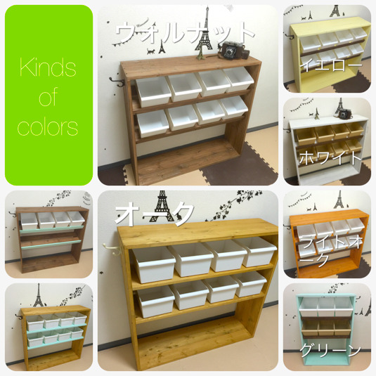 組立不要！完成品！サイズオーダー家具】おもちゃ箱 収納ラック 棚