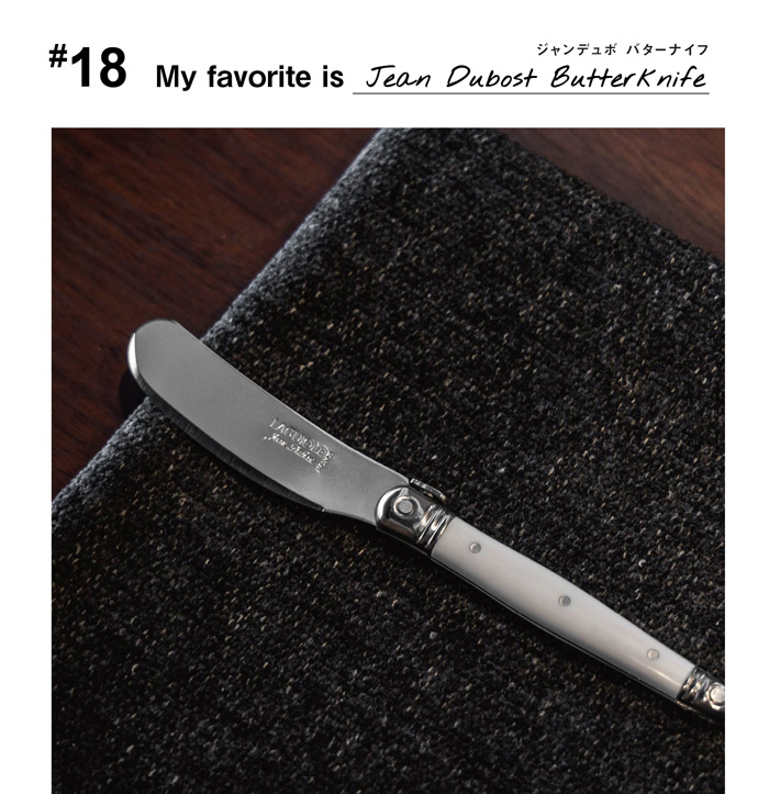 連載 ｜ 私の愛用品 No.18 – CRASH GATE公式通販サイト