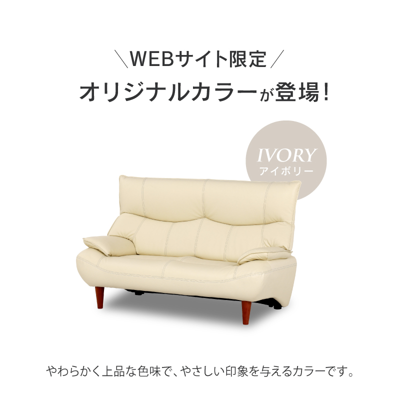 2P マリアン IV【EC限定】 ｜家具・インテリア通販の関家具【公式】