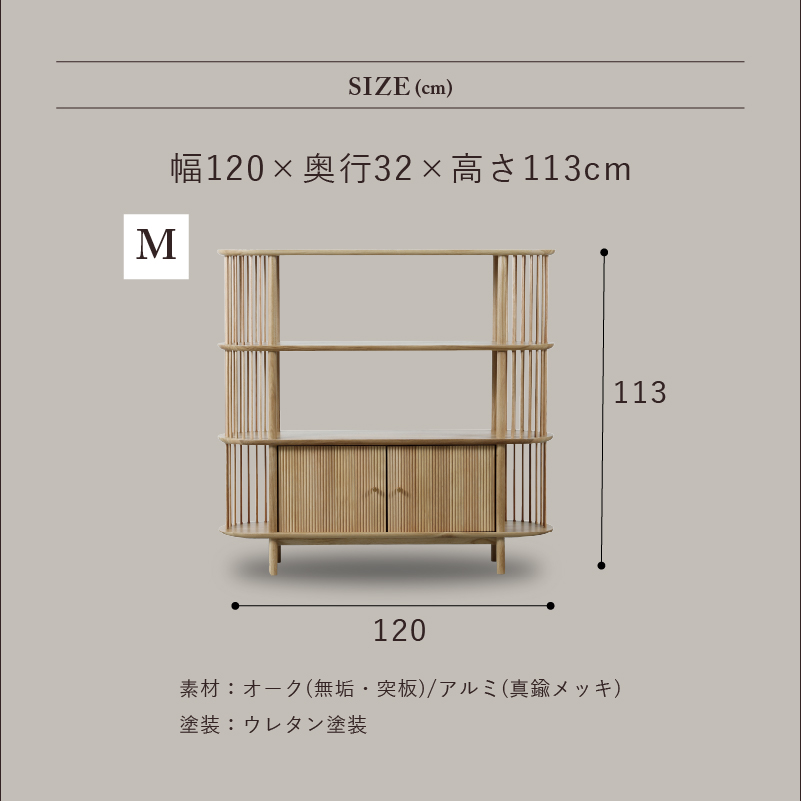 エミリア シェルフ ｜ 関家具公式通販サイト 関家具