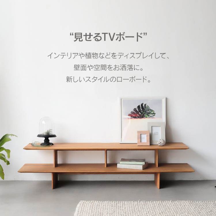 リッジラインⅡ テレビボード｜家具・インテリア通販の関家具【公式】