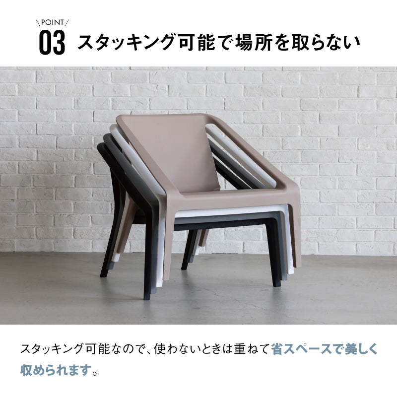 ダグ ラウンジチェア【2脚セット】 | 家具・インテリア通販サイト