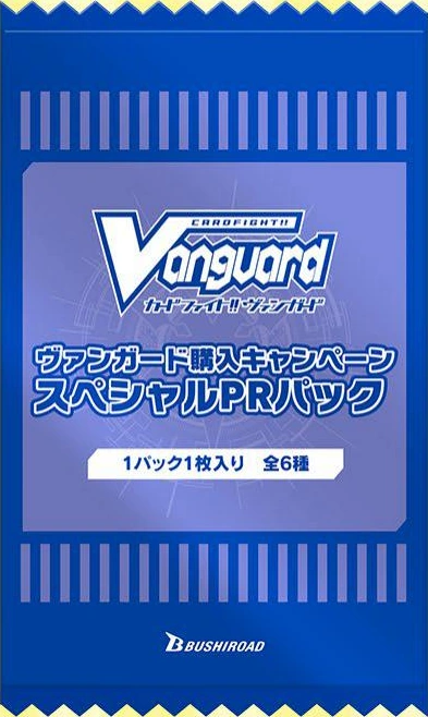 10th Anniversary! Vanguard Purchase Campaign | Cardfight