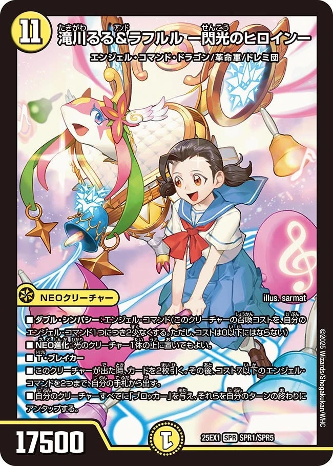 Lulu Takigawa and Rafululu ~Heroine of Radiance~ | Duel Masters