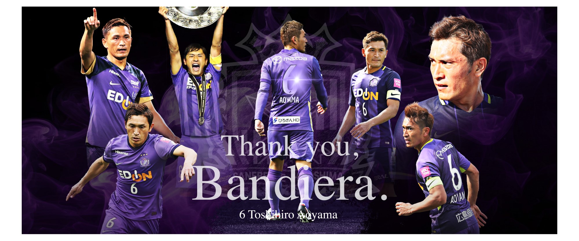 青山敏弘選手引退記念グッズ 受注販売のお知らせ | サンフレッチェ広島