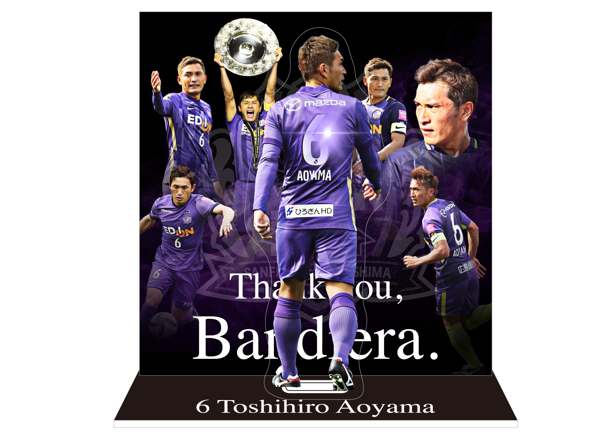 青山敏弘選手引退記念グッズ 受注販売のお知らせ | サンフレッチェ広島