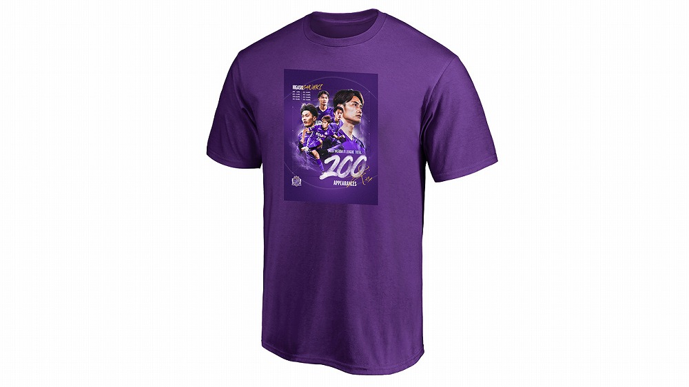 東俊希選手「J1リーグ通算200試合出場」達成記念グッズ受注販売の