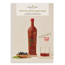ニンシアレッドガイドブック | ヤング・リビング精油 | Young Living