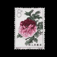 中国切手買取】牡丹シリーズ切手の買取価格と価値と概要