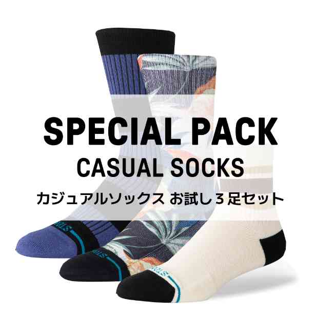 アウトレット | STANCE スタンス