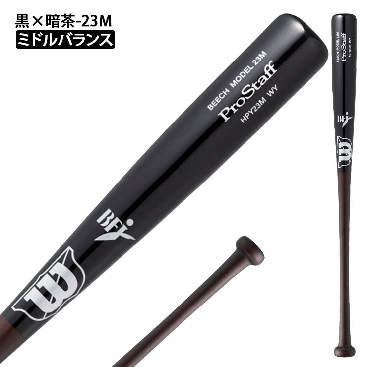 2025モデル】ウィルソンスタッフ 硬式 木製バット ビーチ 84cm 870g