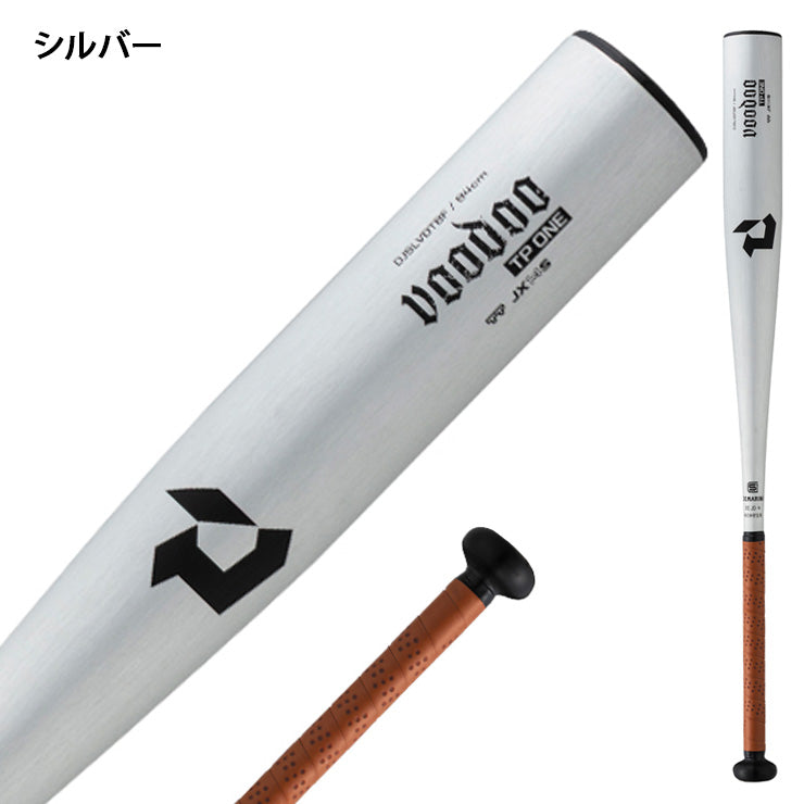 2026モデル】ディマリニ 中学硬式 金属バット ヴードゥ TP ONE トップ