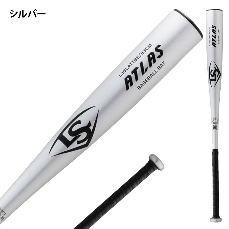 2025モデル】ルイスビルスラッガー 中学硬式 金属バット アトラス