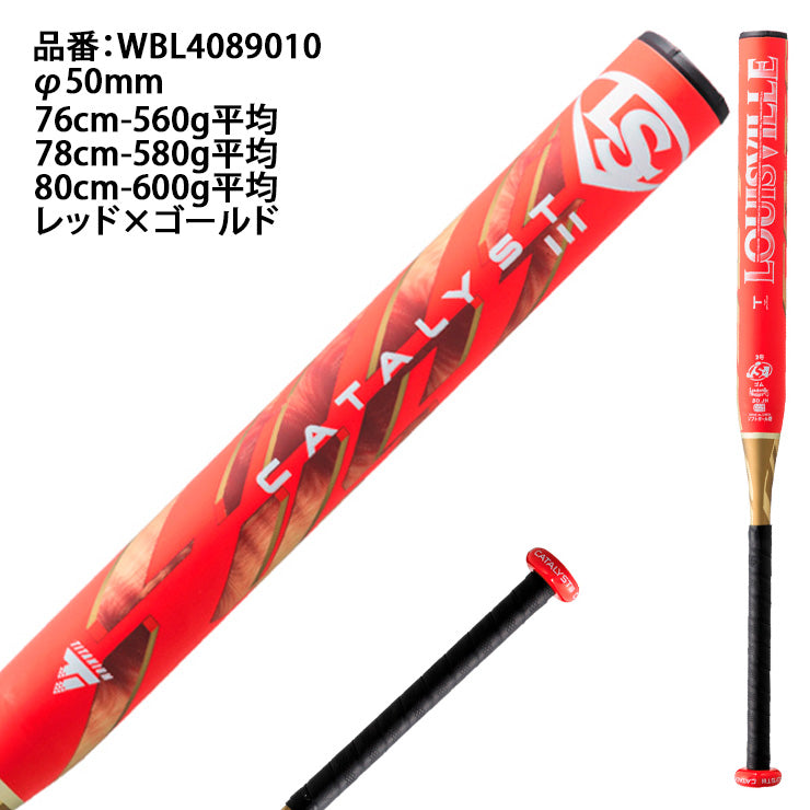 2025モデル】ルイスビルスラッガー ジュニア用 2号 ソフトボール用