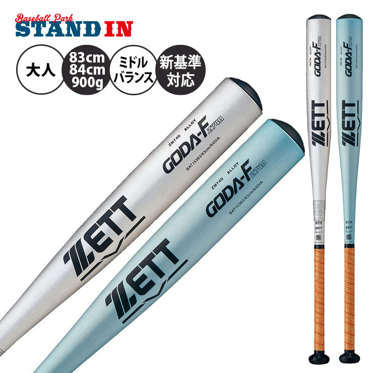 2024新基準対応】ゼット 硬式 金属バット ゴーダ Fz740 ミドルバランス