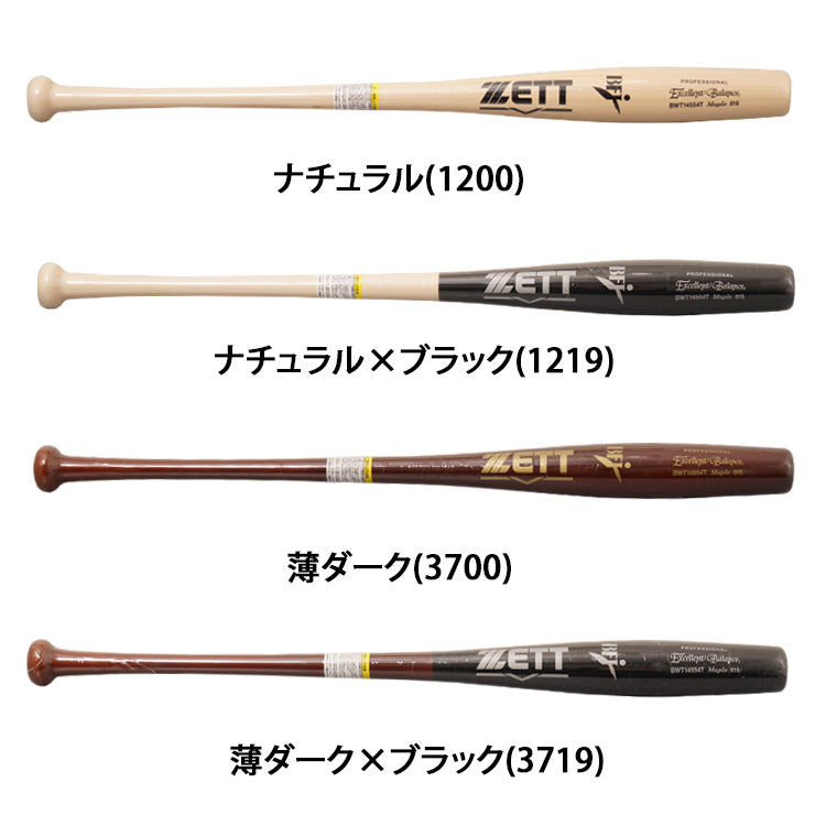 魚雷バット登場】2025モデル ゼット 硬式 木製バット エクセレント