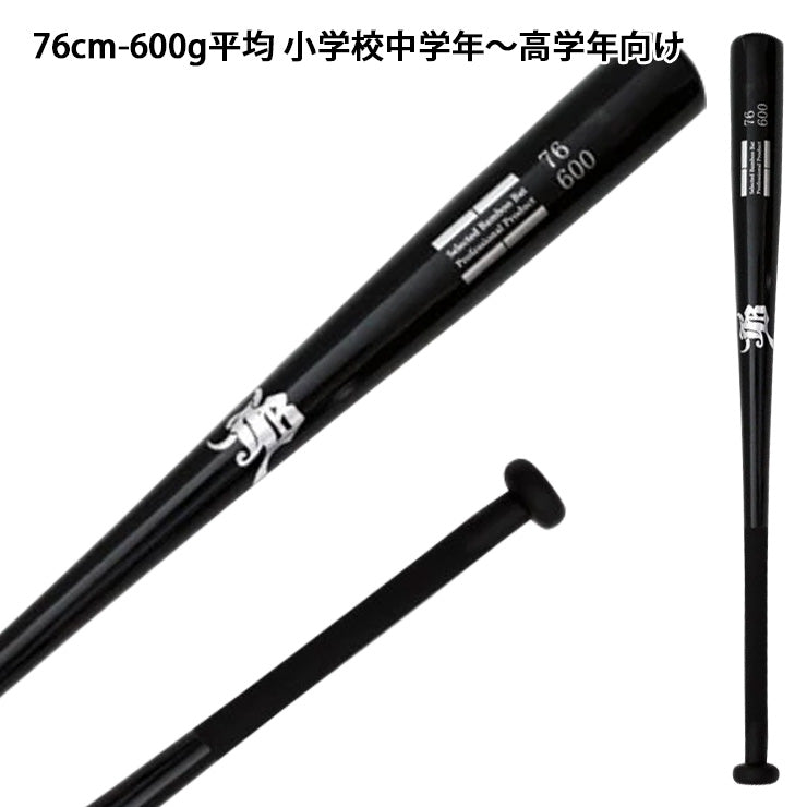 2024モデル】JB ジュニア用 少年硬式 少年軟式 竹バット トレーニング