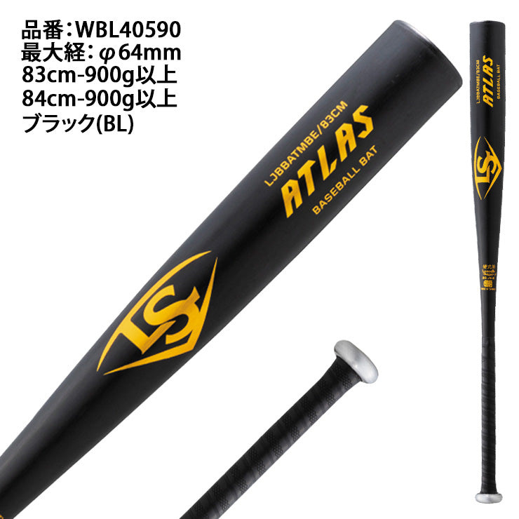 2025モデル】ルイスビルスラッガー 新基準対応 硬式 金属バット ATLAS